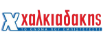 Χαλκιαδάκης